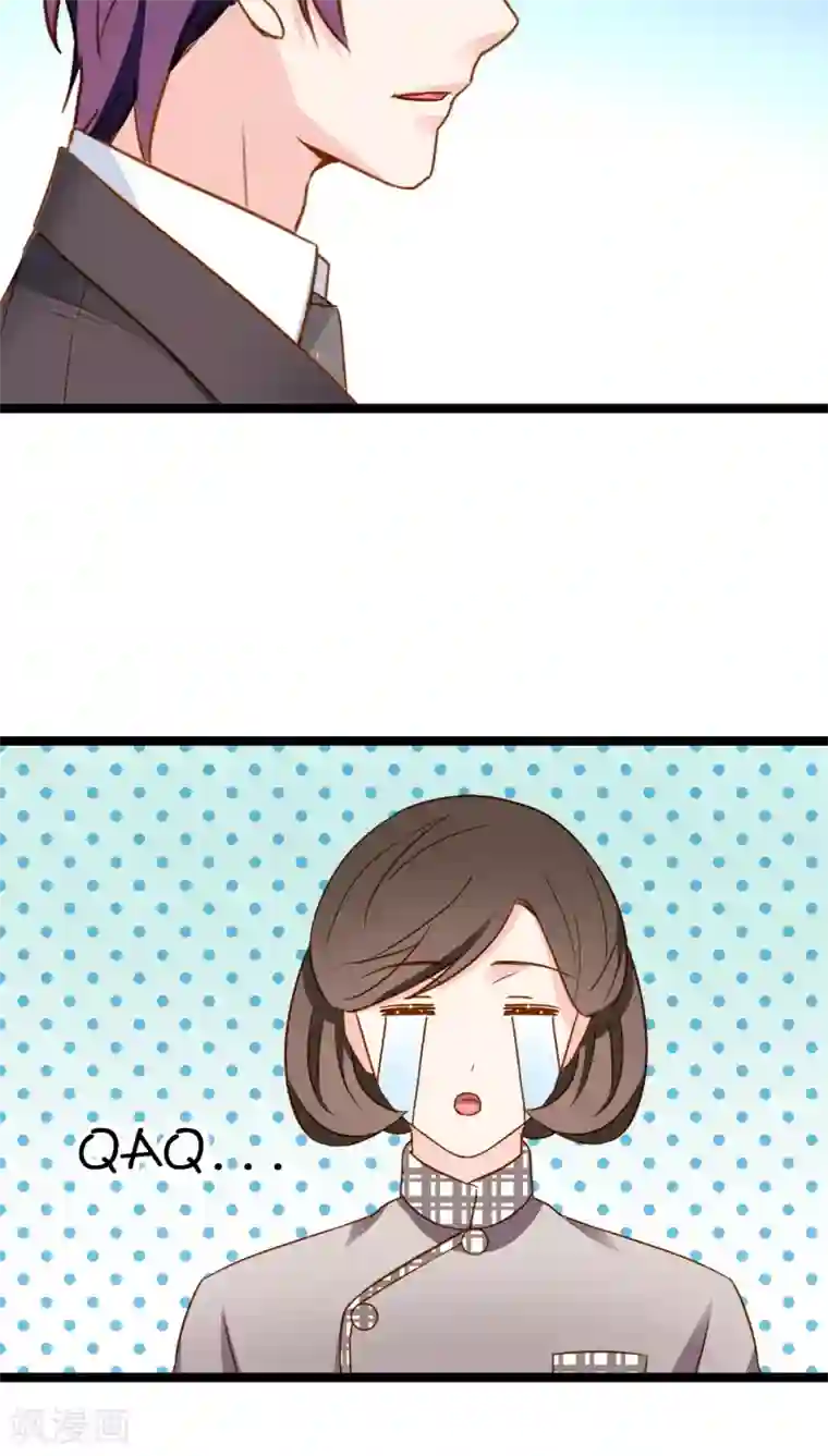 红娘前男友第13话