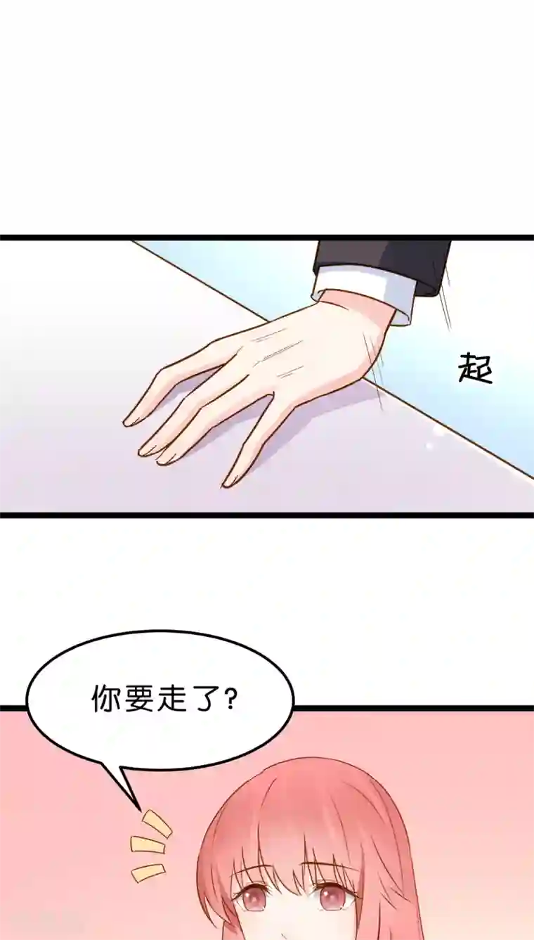 红娘前男友第13话