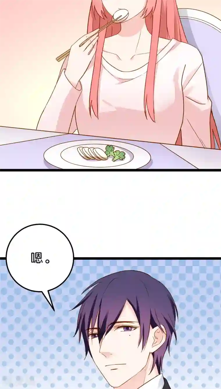 红娘前男友第13话