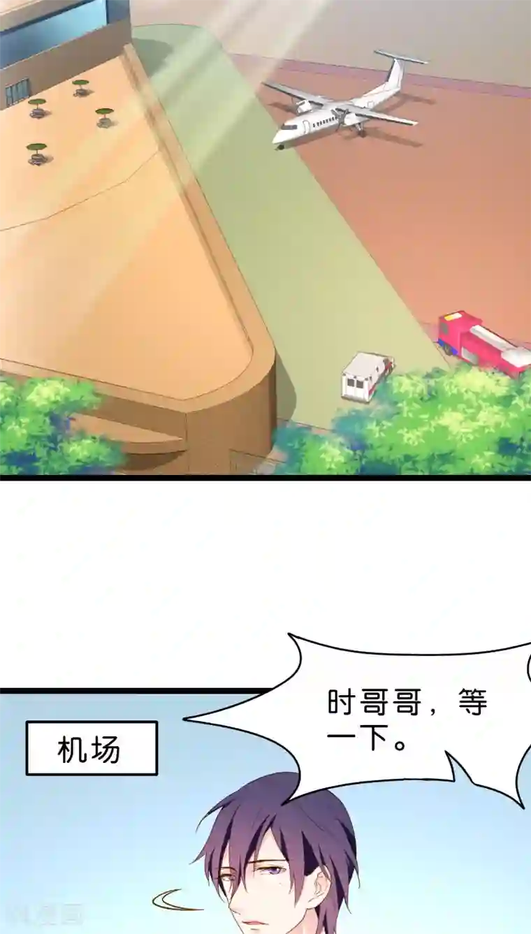 红娘前男友第13话