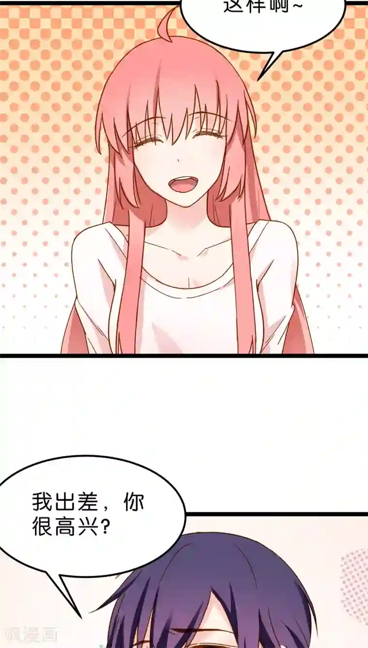 红娘前男友第13话