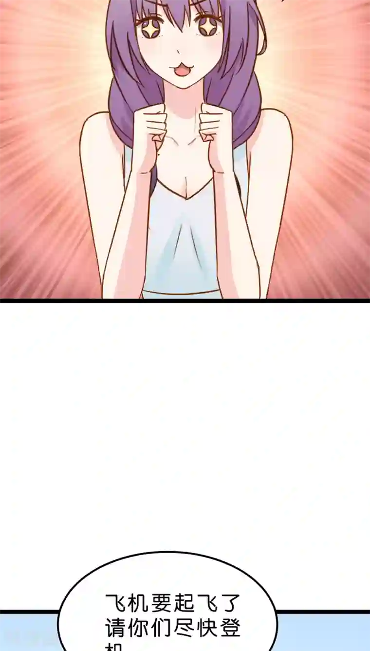 红娘前男友第13话