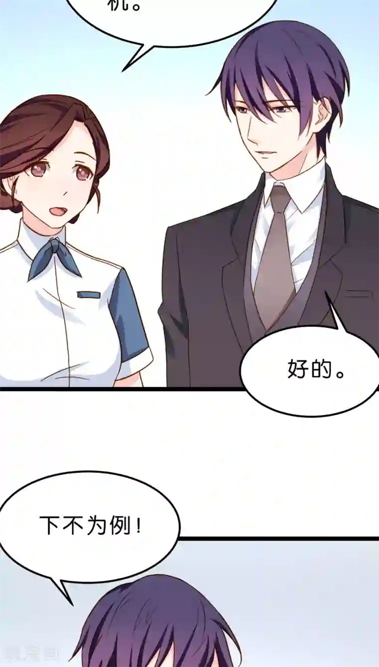 红娘前男友第13话