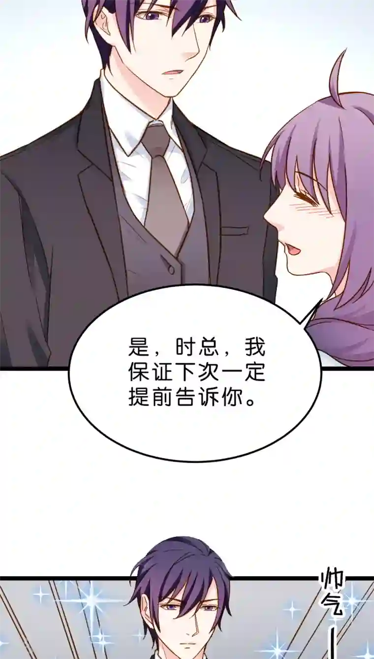 红娘前男友第13话