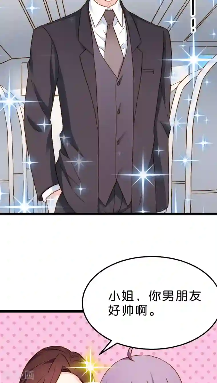 红娘前男友第13话