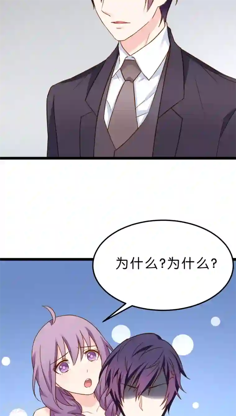 红娘前男友第13话