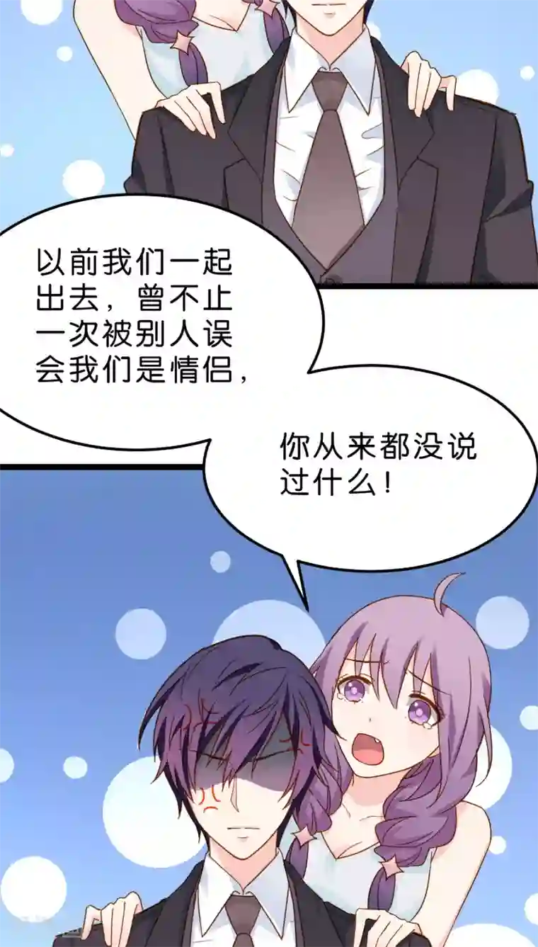 红娘前男友第13话