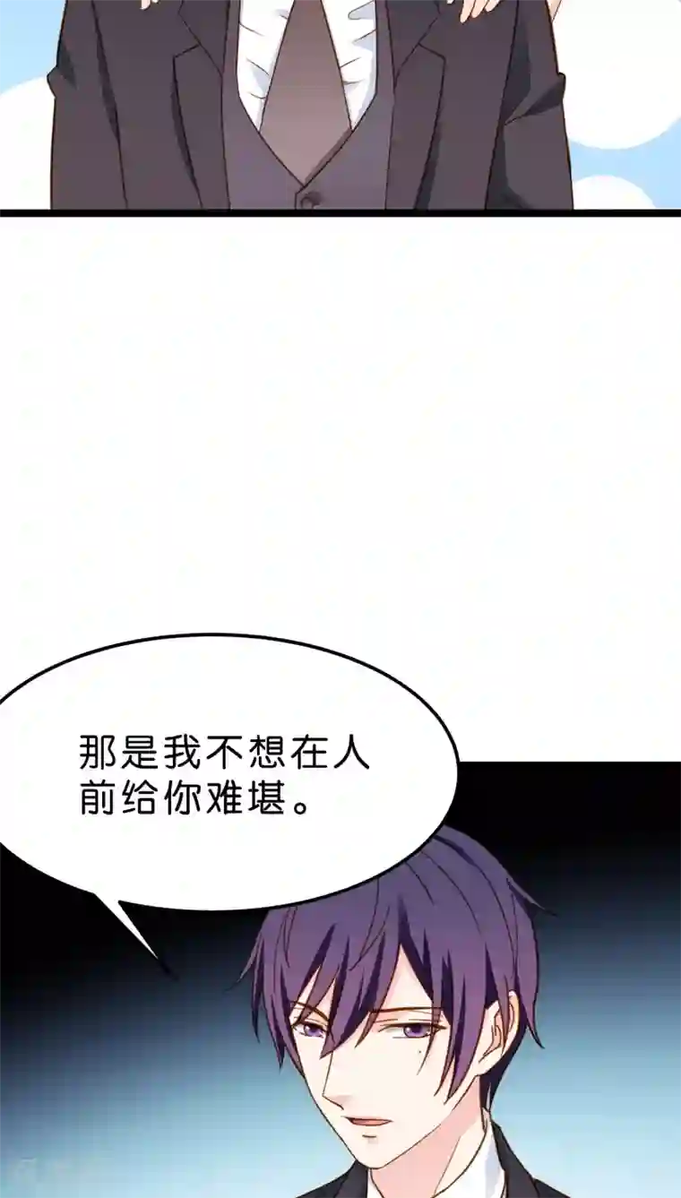 红娘前男友第13话