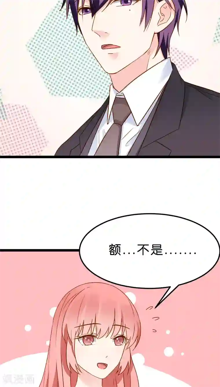 红娘前男友第13话