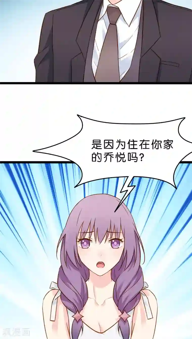 红娘前男友第13话