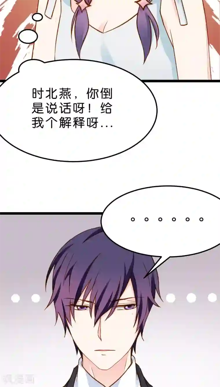 红娘前男友第13话