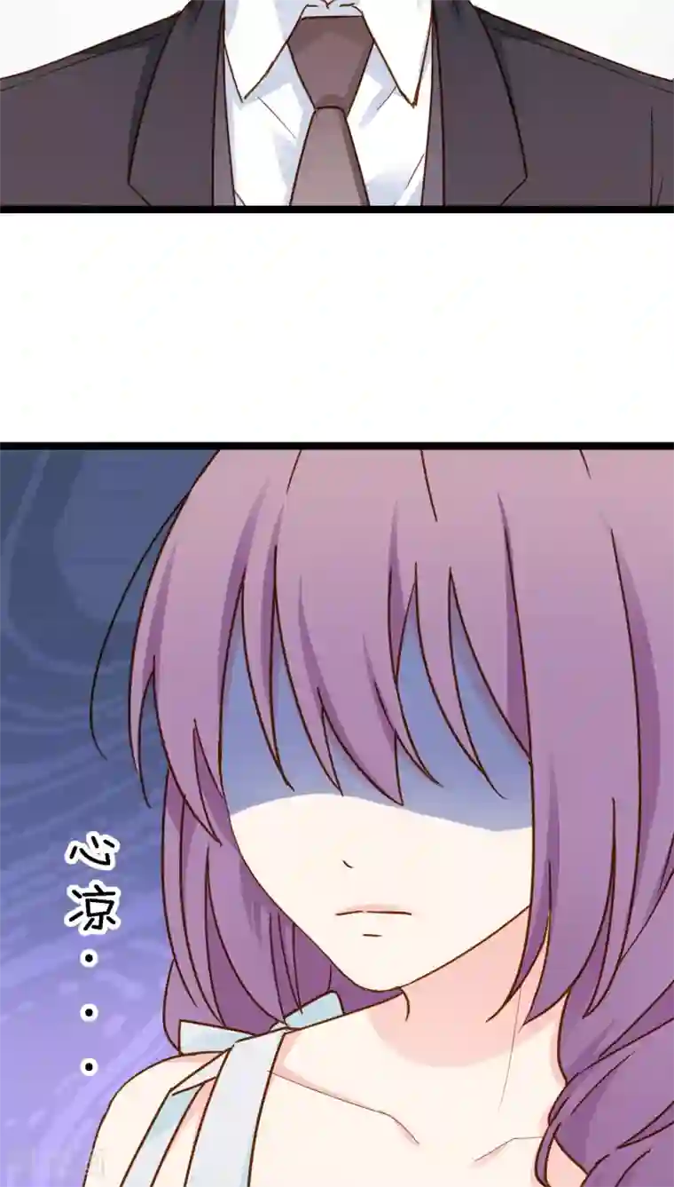 红娘前男友第13话