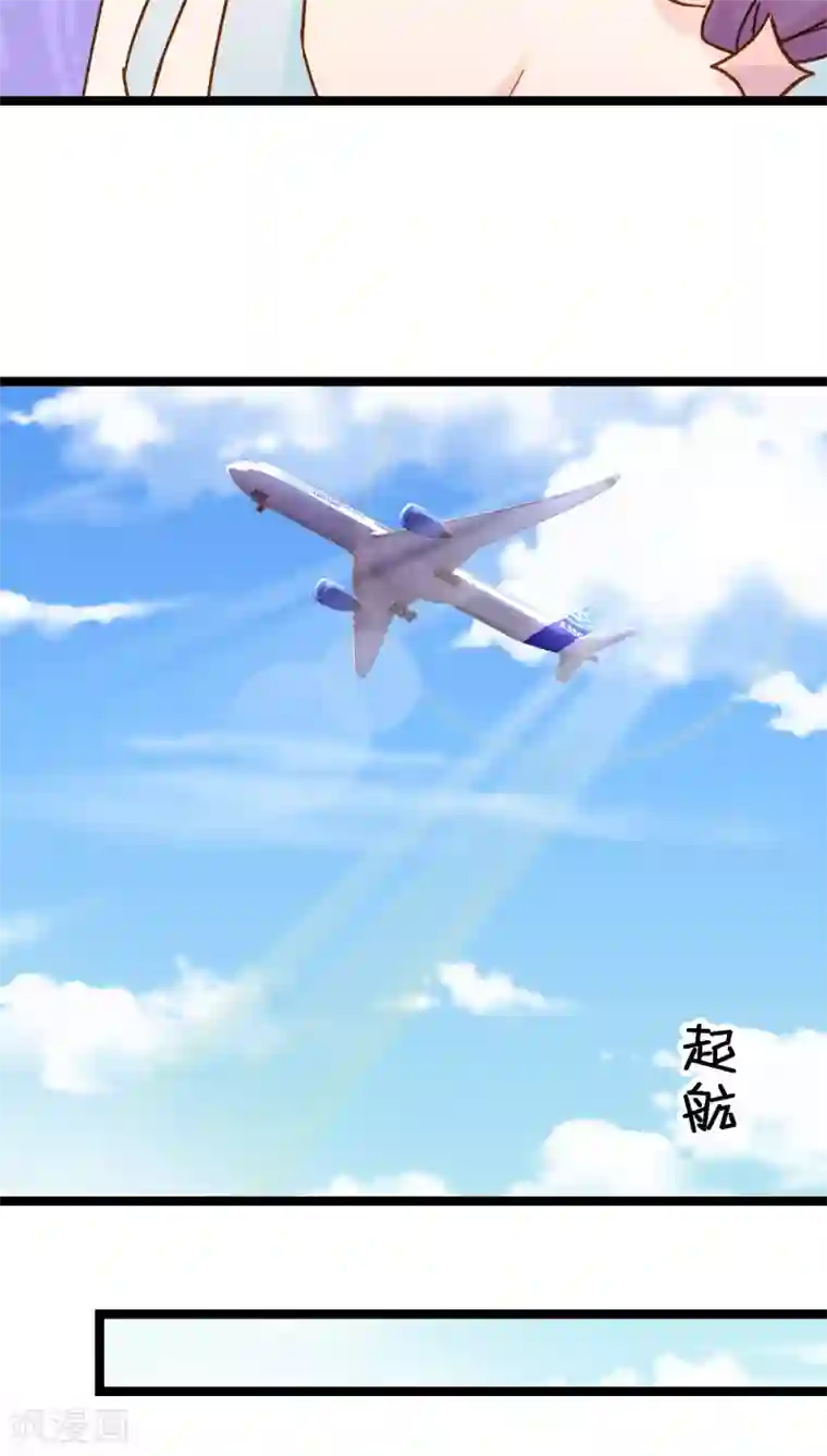 红娘前男友第13话