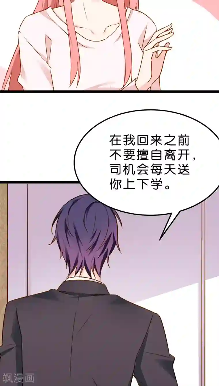 红娘前男友第13话