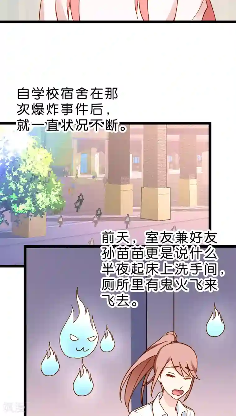 红娘前男友第13话