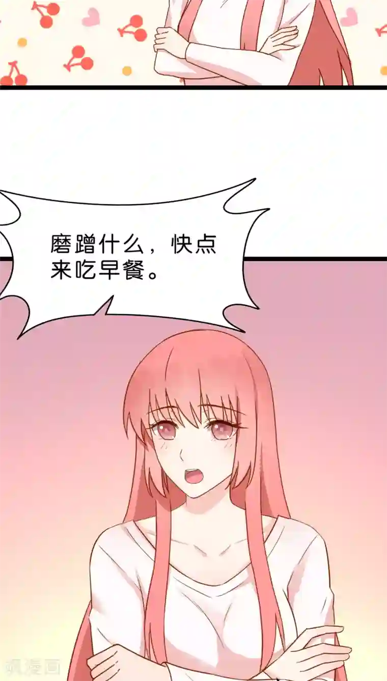 红娘前男友第13话