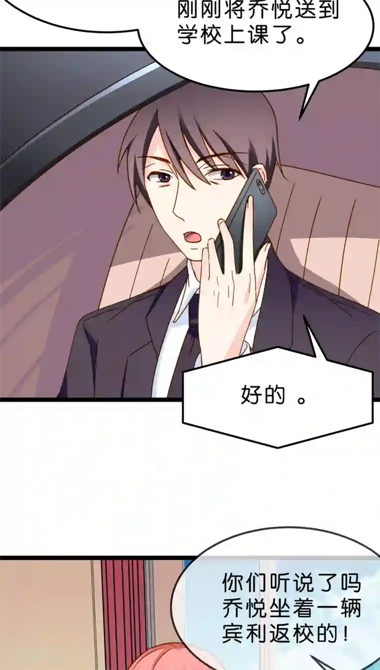 红娘前男友第14话