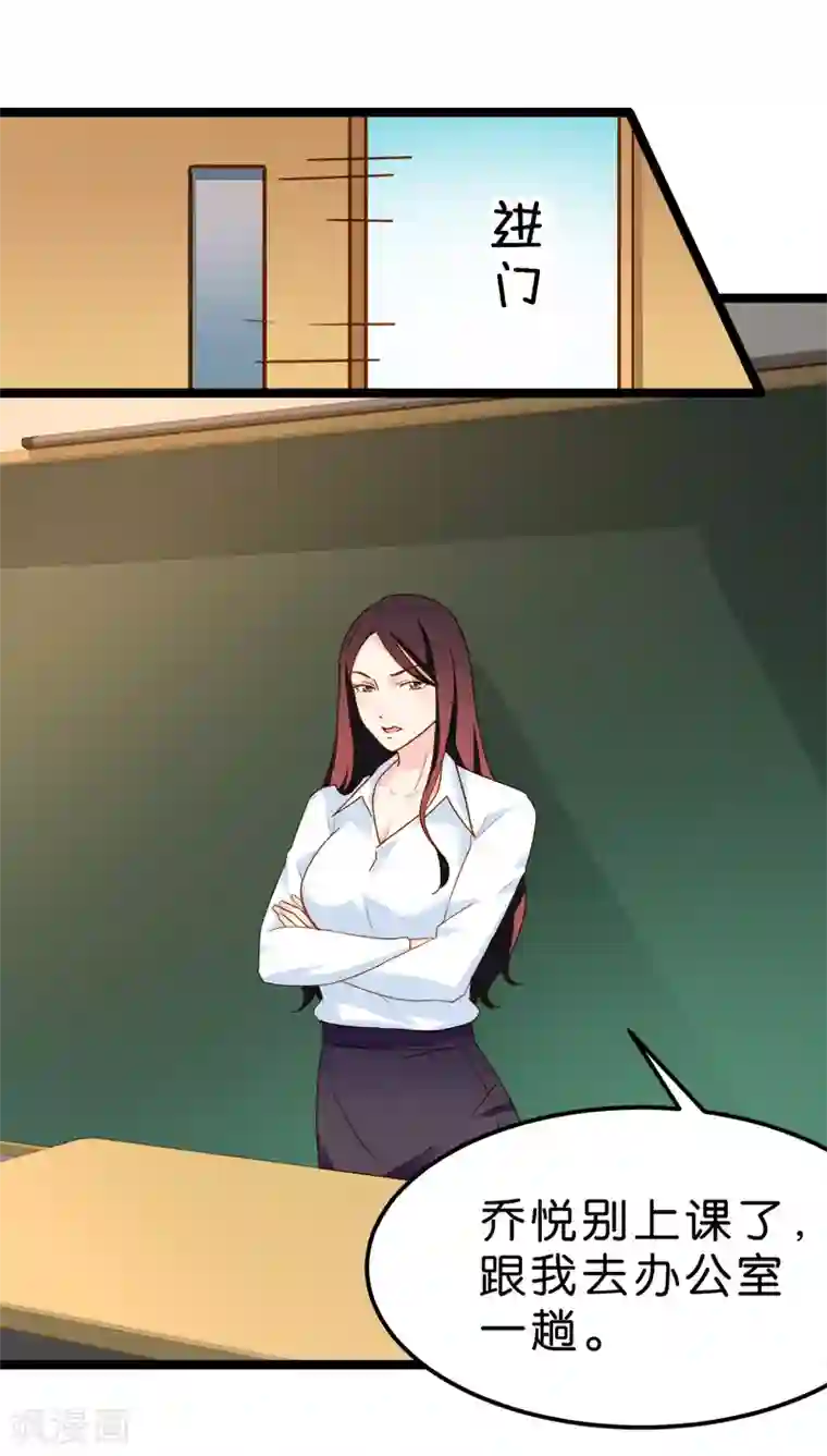 红娘前男友第14话