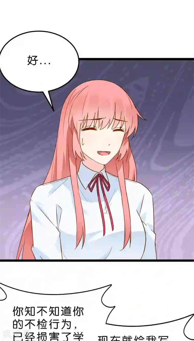 红娘前男友第14话