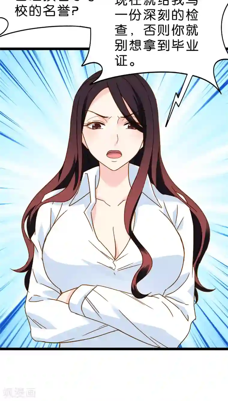 红娘前男友第14话