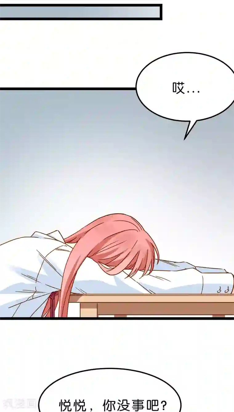 红娘前男友第14话