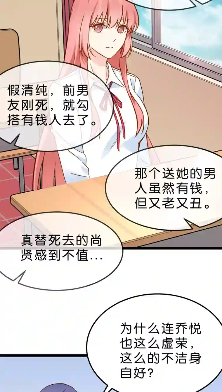 红娘前男友第14话