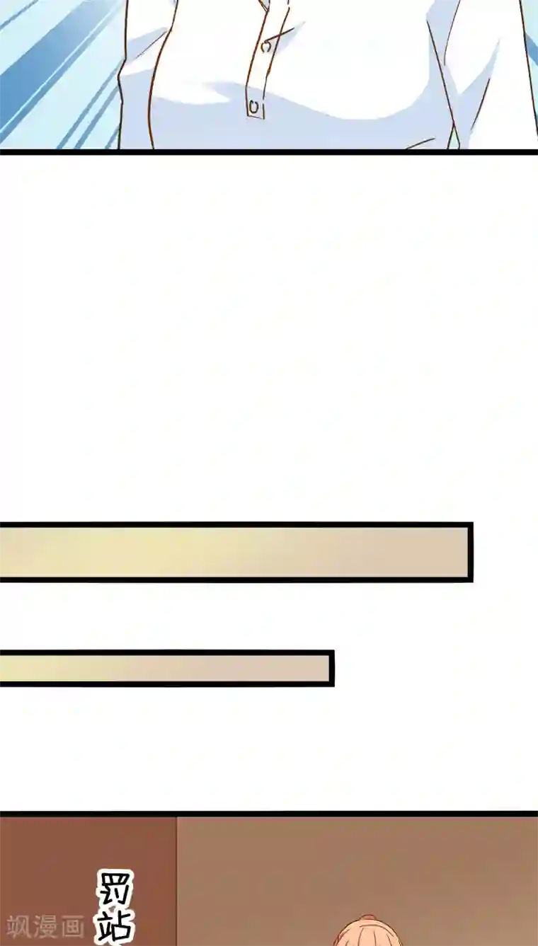 红娘前男友第14话