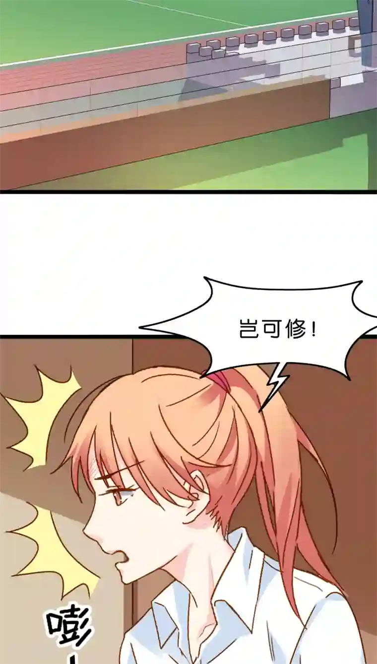 红娘前男友第14话