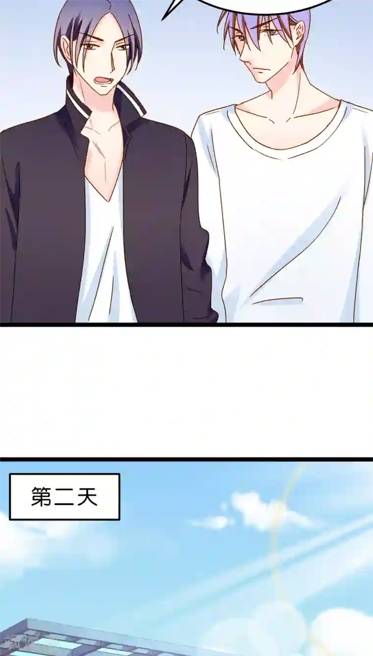 红娘前男友第14话