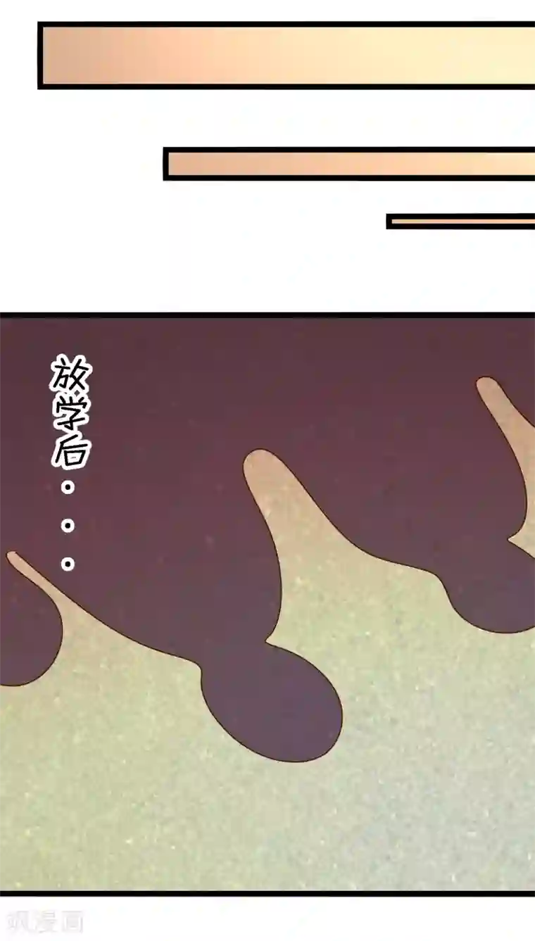 红娘前男友第14话