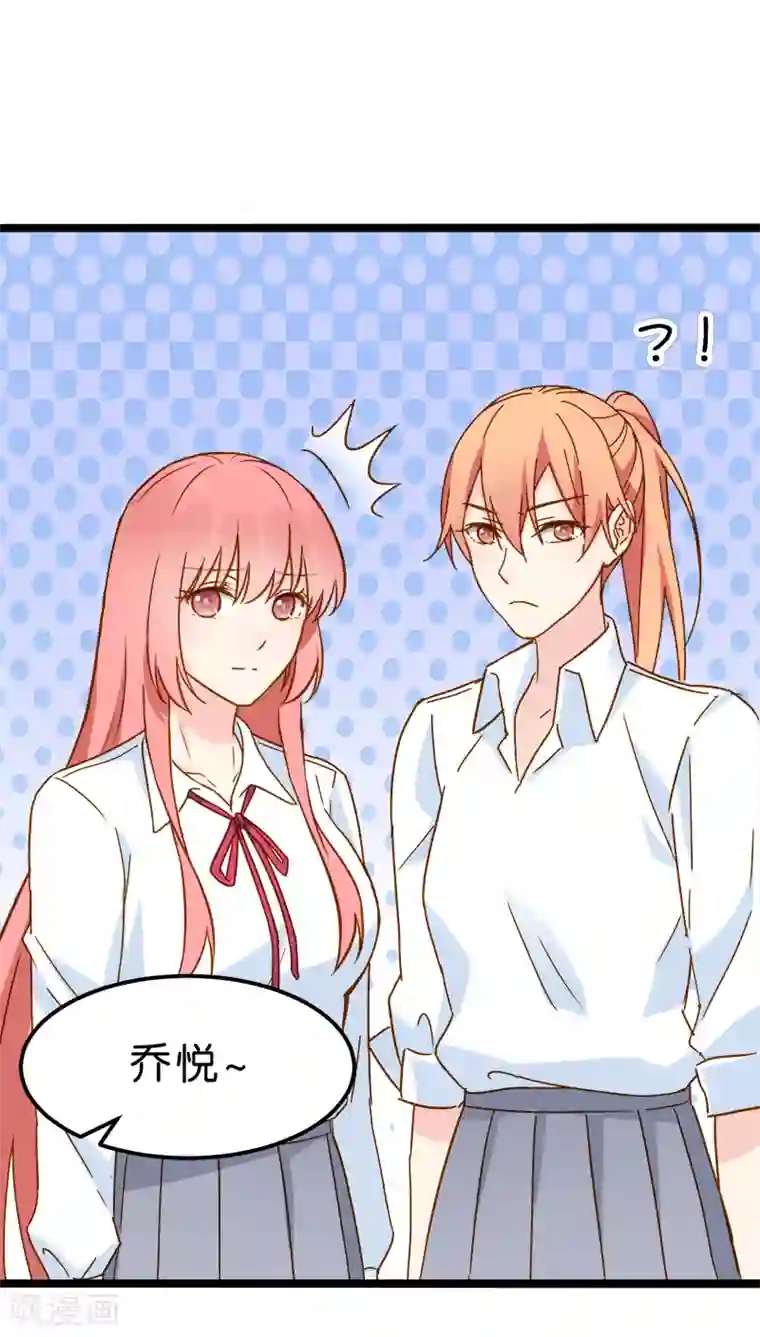 红娘前男友第14话