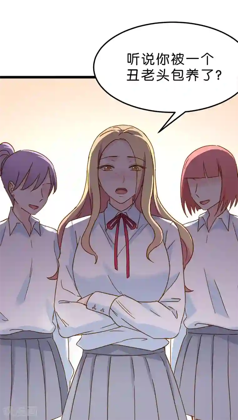 红娘前男友第14话