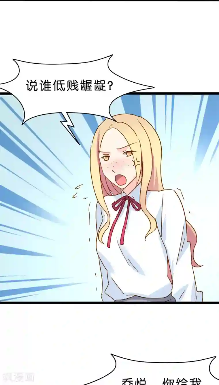 红娘前男友第14话