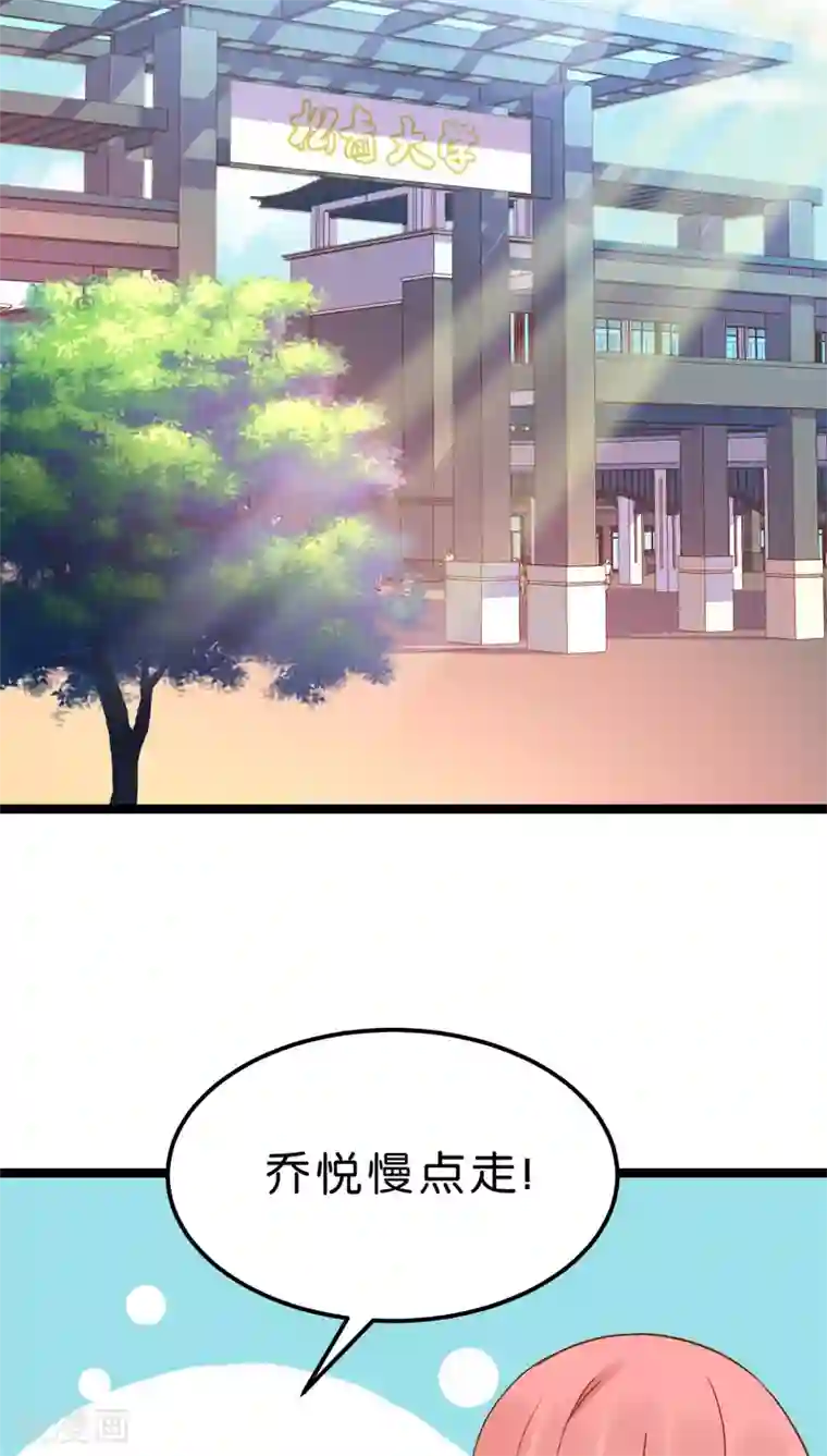 红娘前男友第14话