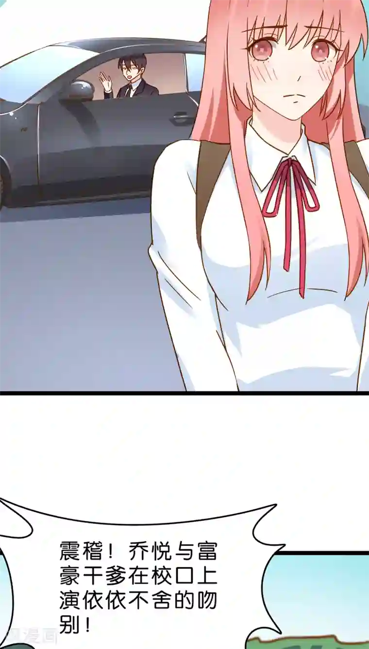 红娘前男友第14话