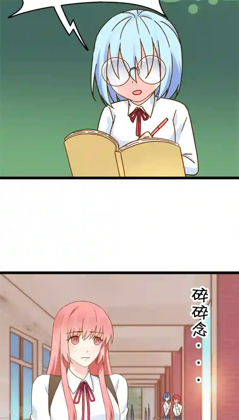 红娘前男友第14话