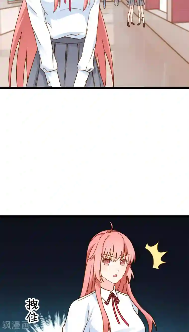 红娘前男友第14话