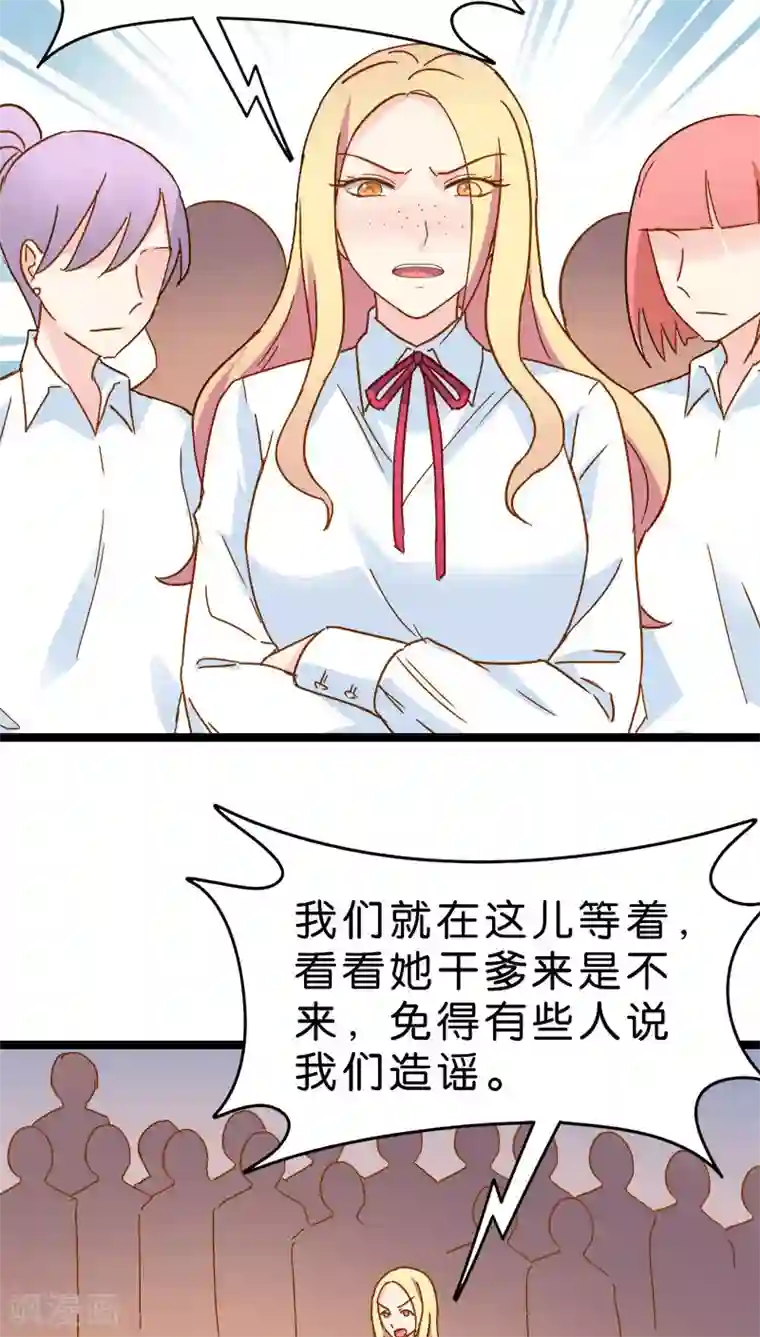 红娘前男友第15话