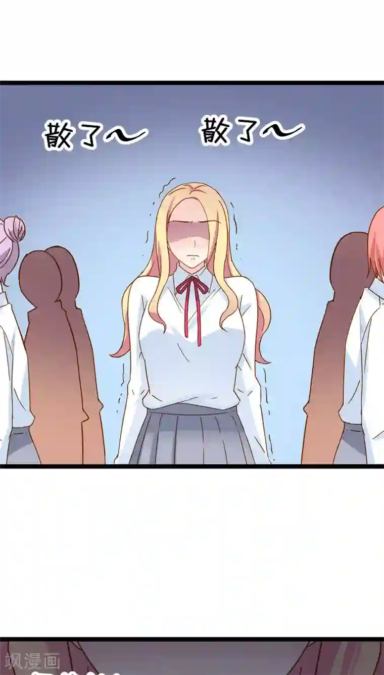 红娘前男友第15话