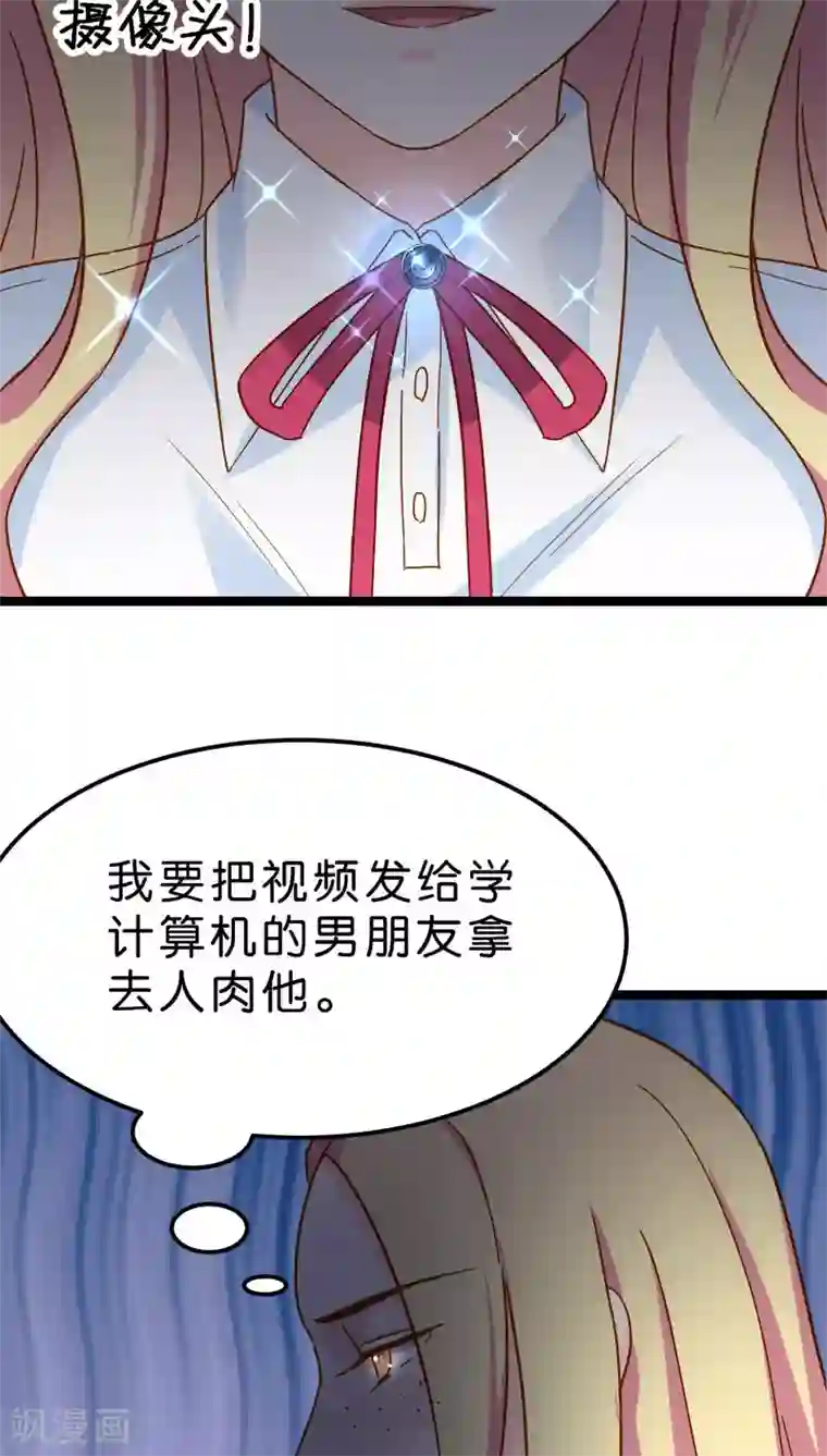 红娘前男友第15话