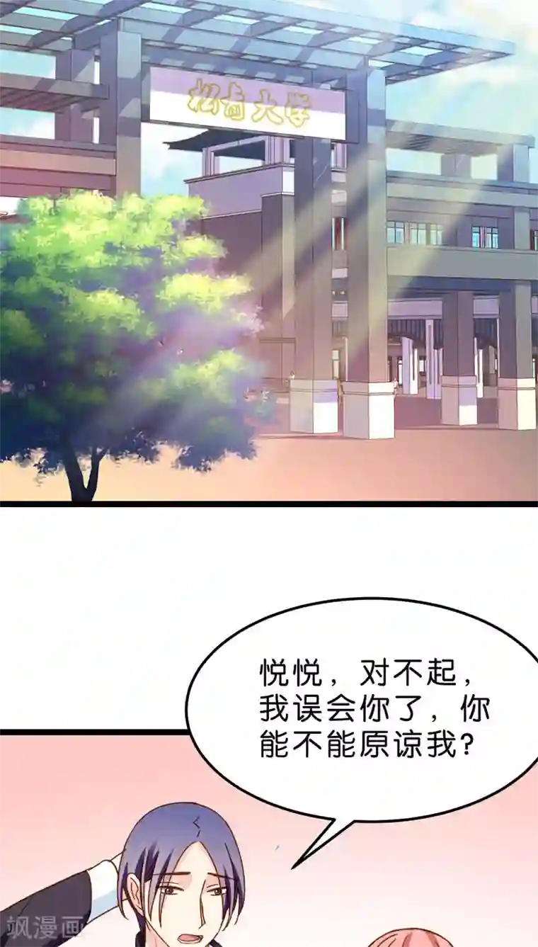 红娘前男友第15话