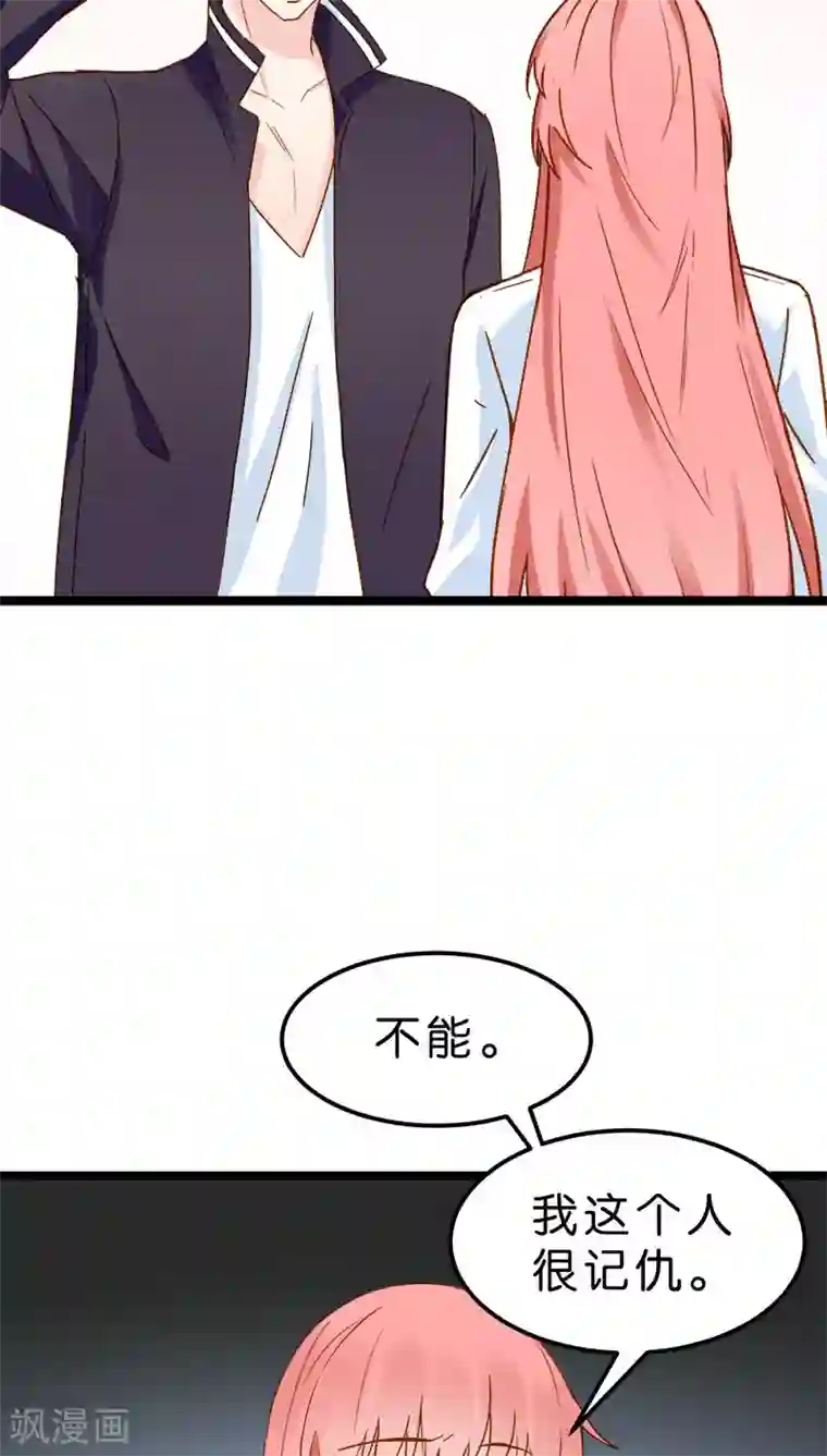 红娘前男友第15话