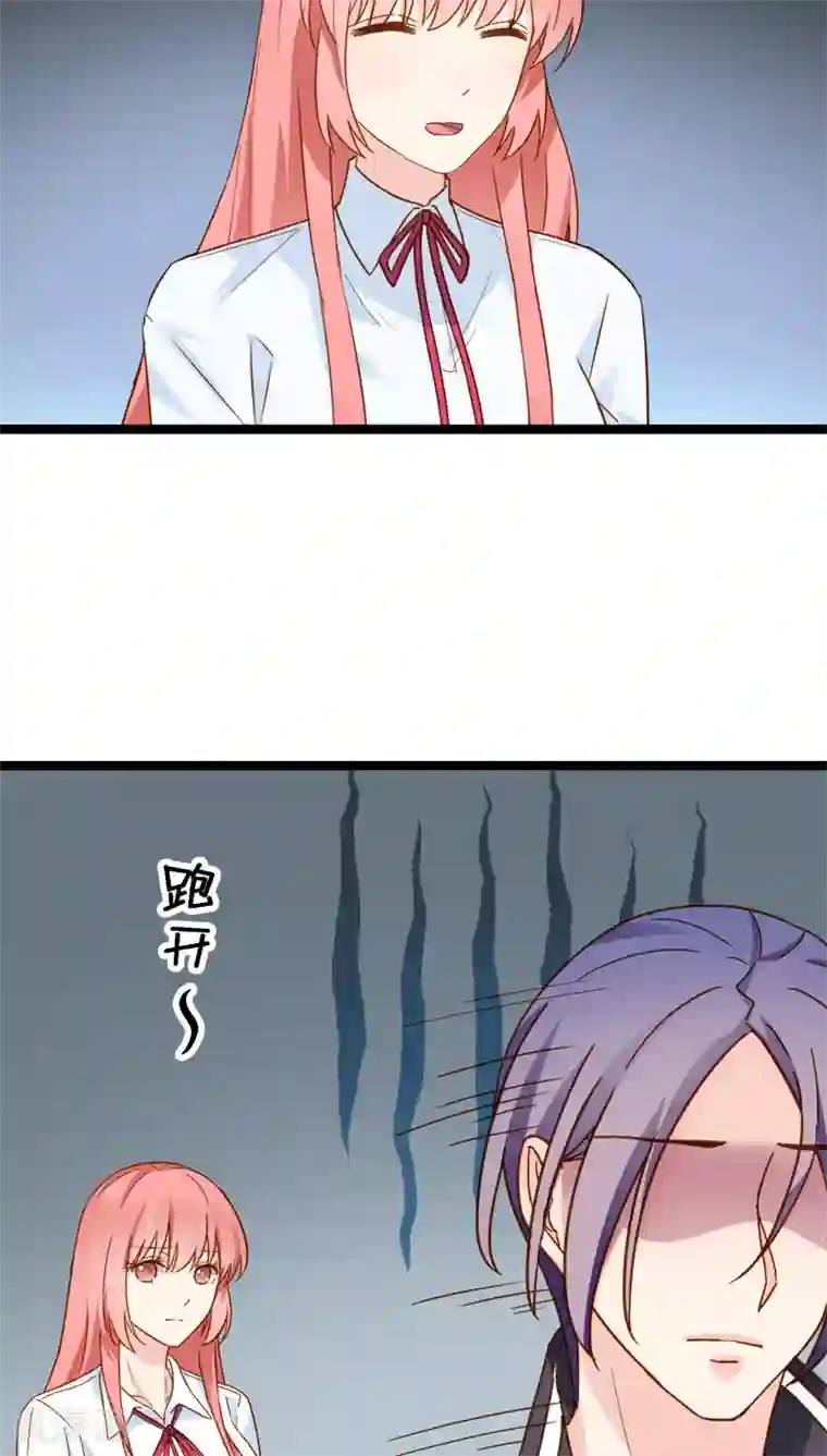 红娘前男友第15话