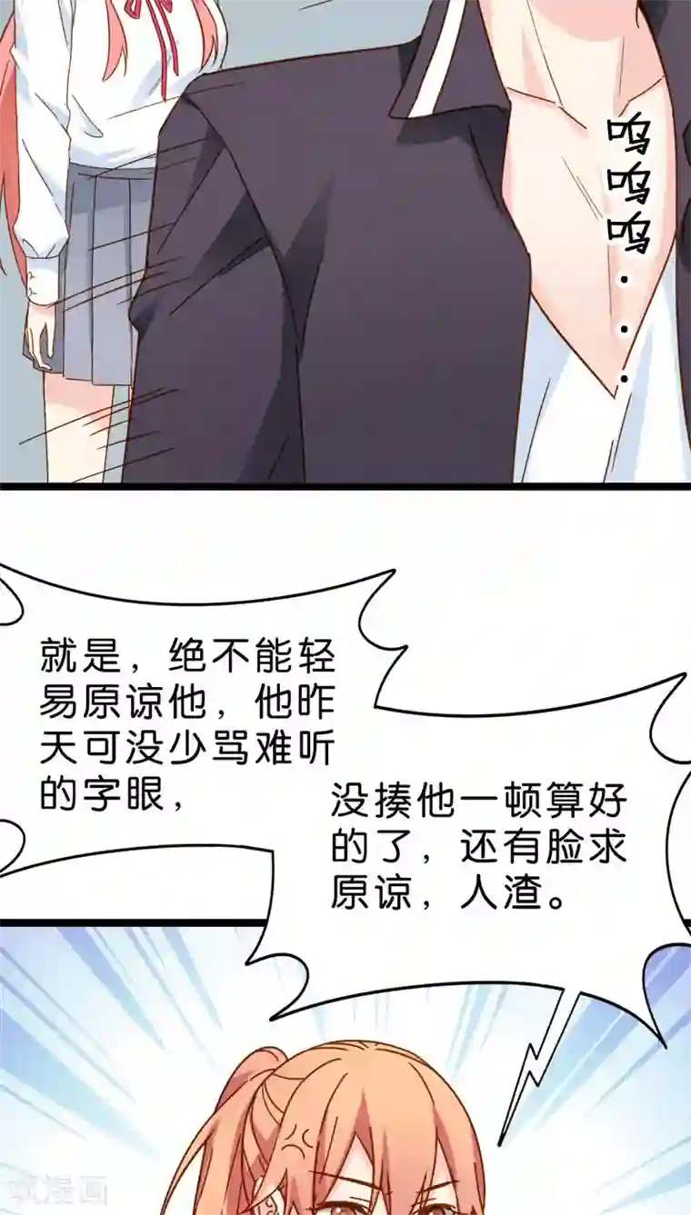 红娘前男友第15话