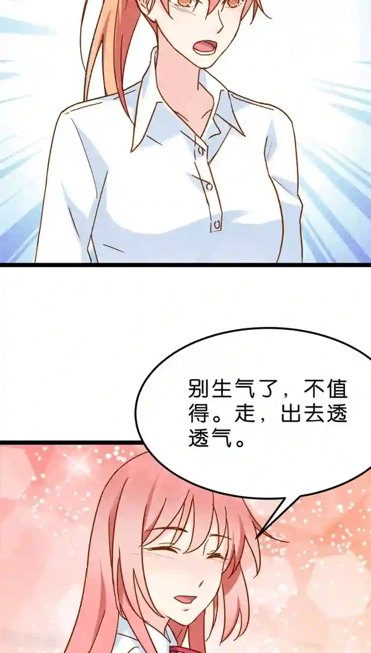 红娘前男友第15话