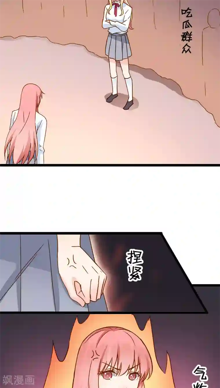 红娘前男友第15话