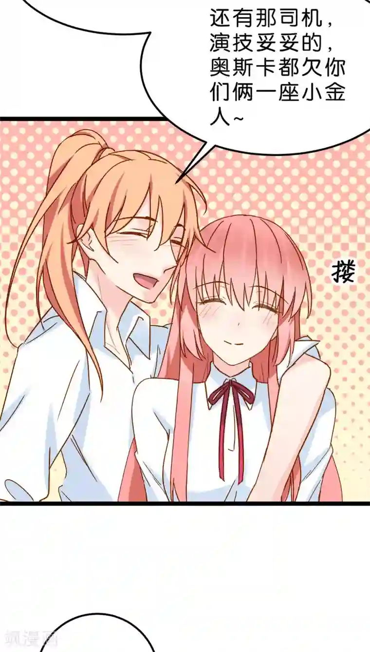 红娘前男友第15话