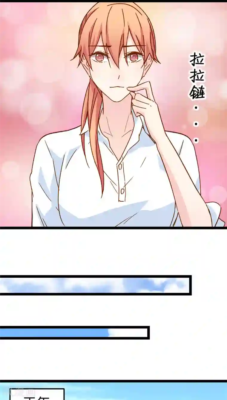 红娘前男友第15话