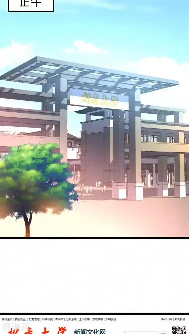 红娘前男友第15话