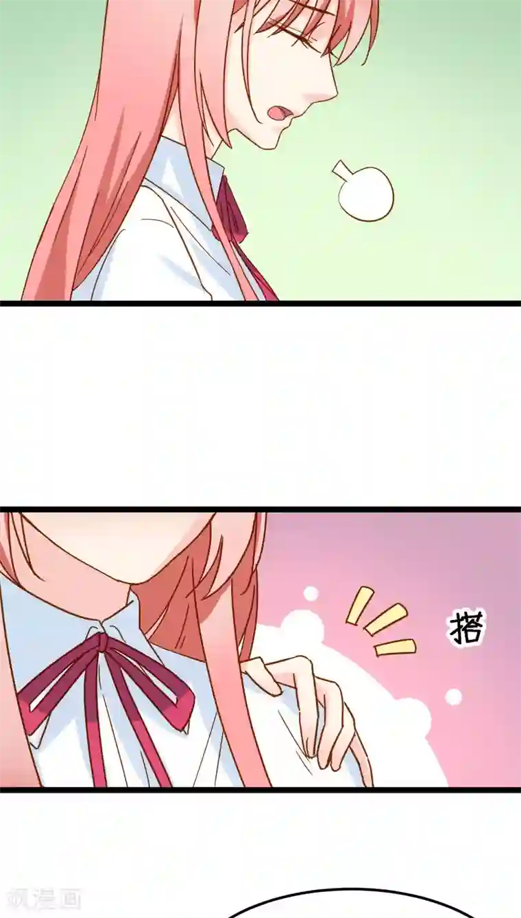 红娘前男友第15话